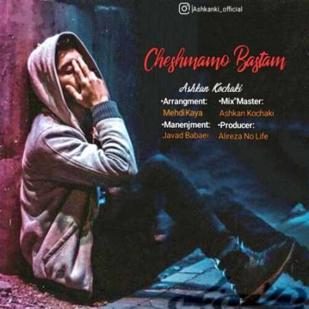 Ashkan Kochaki – Cheshmamo Bastam